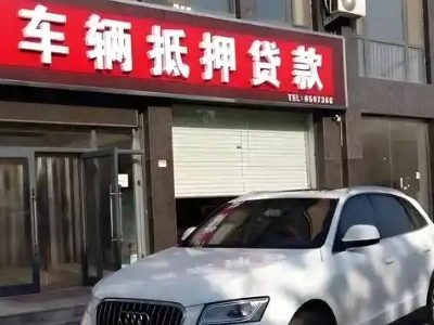 靖江不押车贷款办理条件是什么？